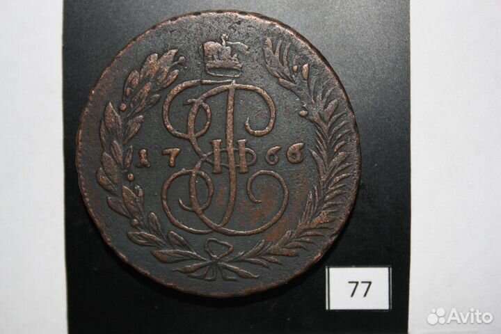 Екатерина 5 копеек из коллекции 1763-1766 года