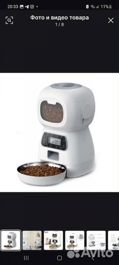 Авто кормушка для животных