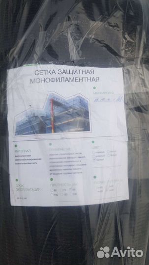 Сетка заградительная