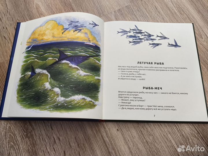 Сахарнов Кто живёт в тёплом море