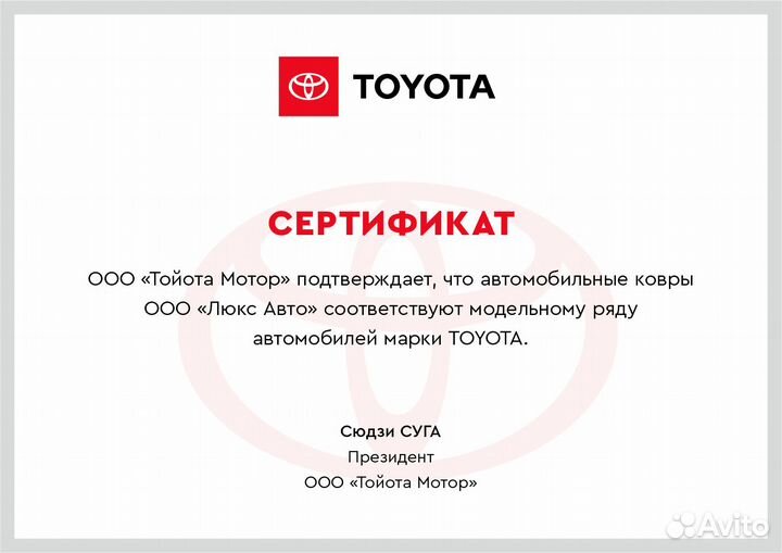 3D Коврики Toyota Land Cruiser из Экокожи