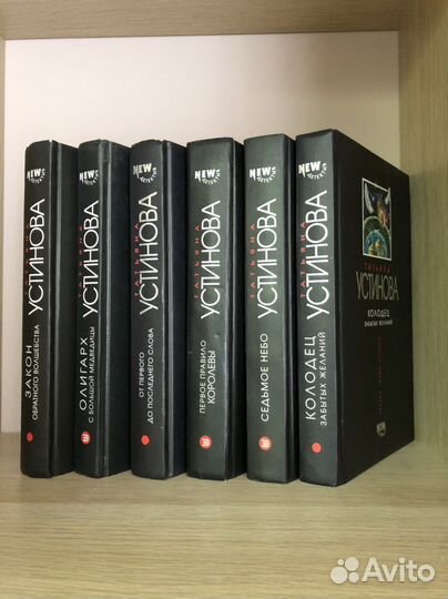 Книги детективы Устинова