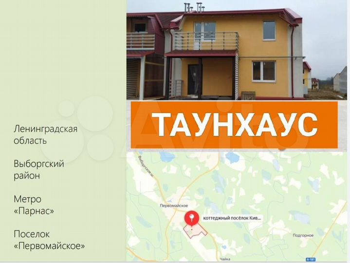 Таунхаус 64,9 м² на участке 1,47 га