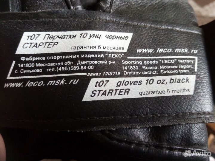 Боксерские перчатки 10 oz