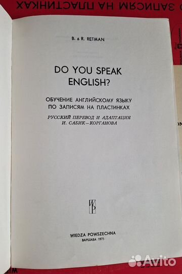 Курс английского с пластинками 1975г