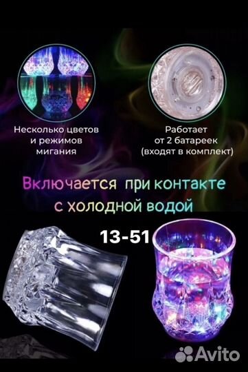 Светящейся стакан