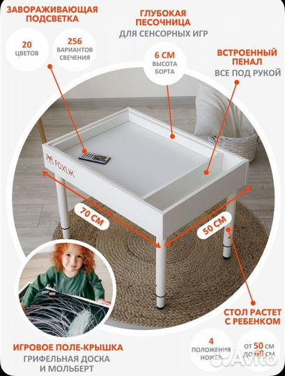 Световой стол песочница