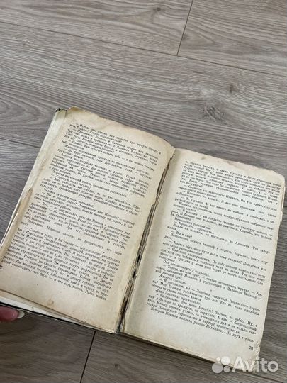 Старинные книги