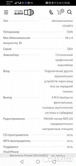 Автомагнитола Pioneer DEH-S5000BT