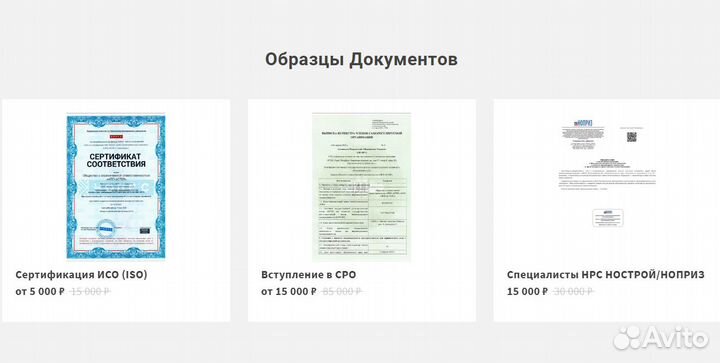 Аккредитация сро, нок, ноприз, нострой, нрс, фкр