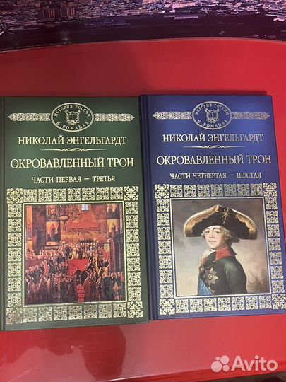 Книги:История России в романах в тв.перепл,новые