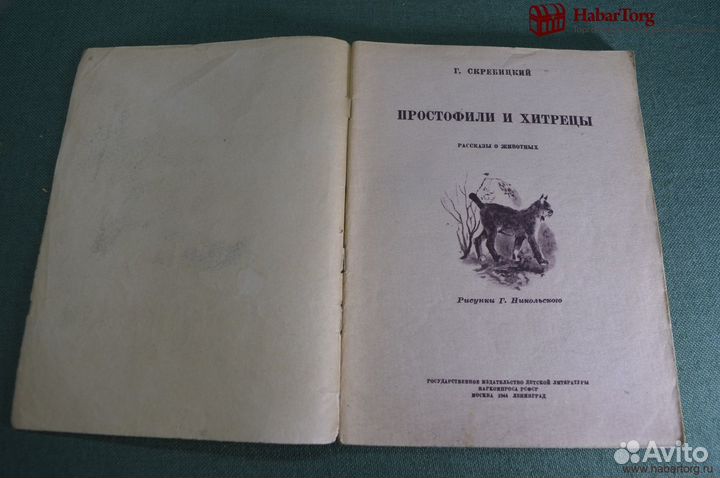 Книга детская 