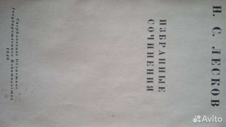 Книга 1955 года выпуска