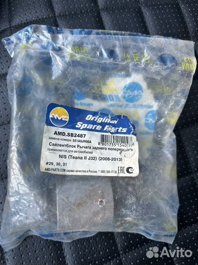 Сайлентблок заднего рычага на nissan teana j32