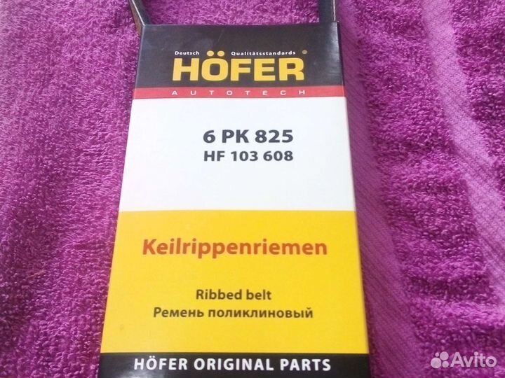 Ремень генератора granta