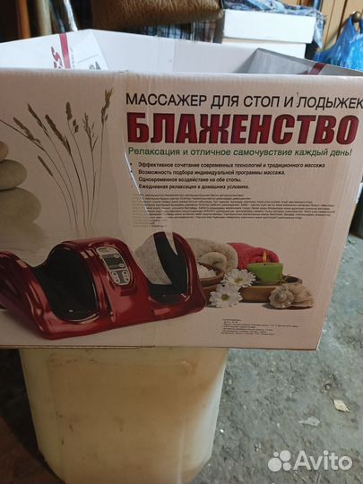 Массажер для ног