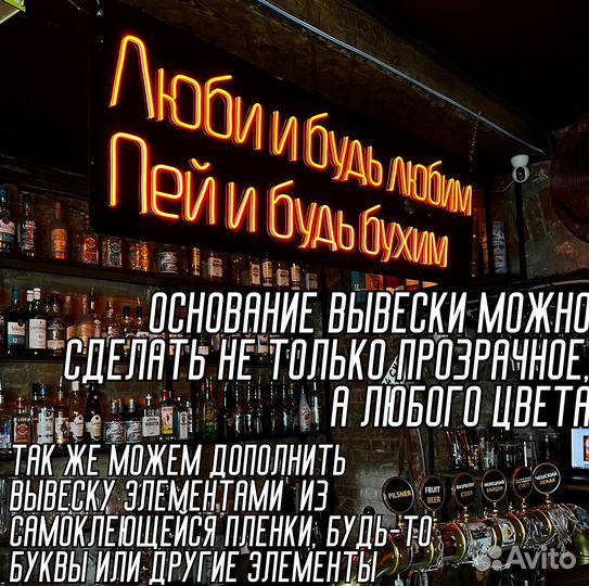 Неоновая вывеска к заказу / Реклама неоновая