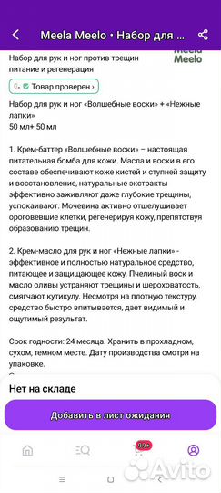 Набор идеальной девушки для любимых ручек и ножек