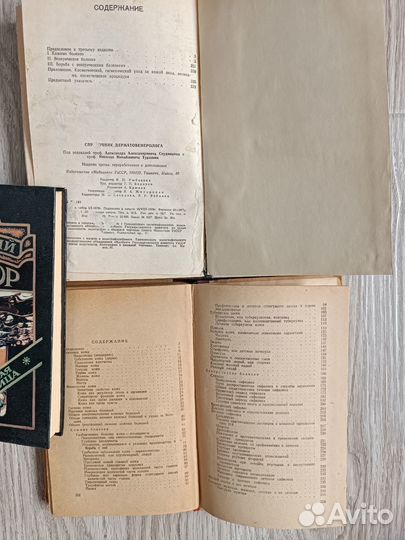 Книги по медицине