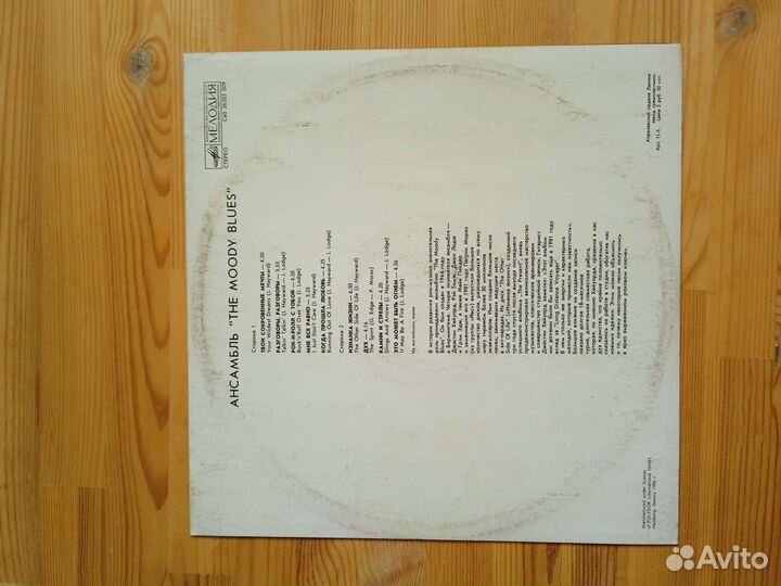 Виниловые пластинки