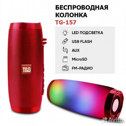 Портативная беспроводная bluetooth колонка