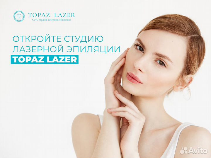 Topaz lazer: Ключ к процветанию в косметологии