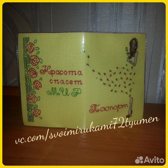 Обложка на паспорт