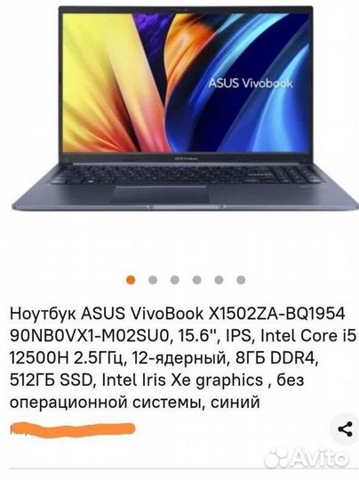 Ноутбук Asus vivobook (i5 12500H,8/512gb)