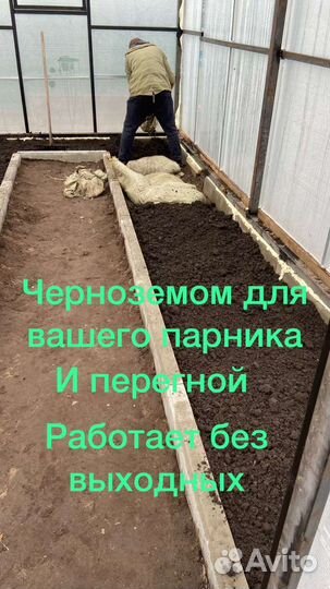 Чернозем в мешках