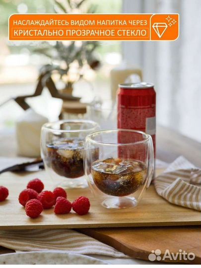 Стаканы из двойного стекла 4 шт по 250 мл новые