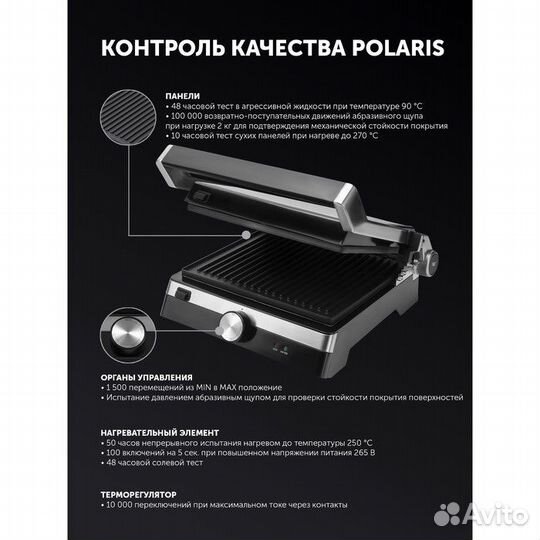 Электрогриль polaris pgp 1902