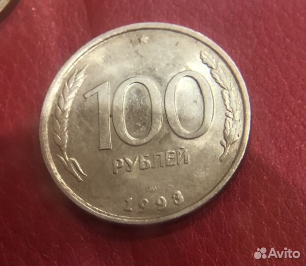 Монета 100 рублей 1993 года лмд и ммд