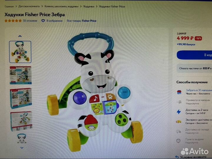 Ходунки-каталка 