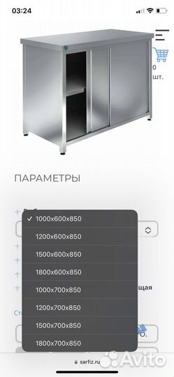 Стол шкаф купе с дверцами из нержавейки, сшдк