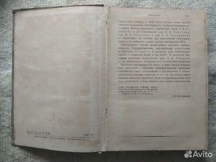 Книги по медицине СССР