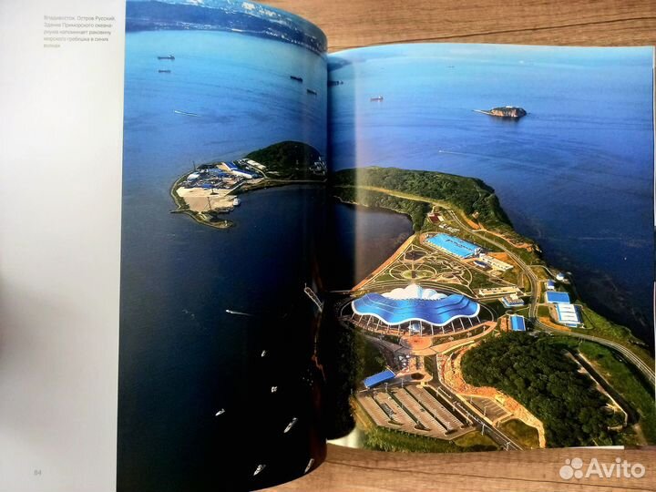 Дальний Восток. Россия: визуальный код