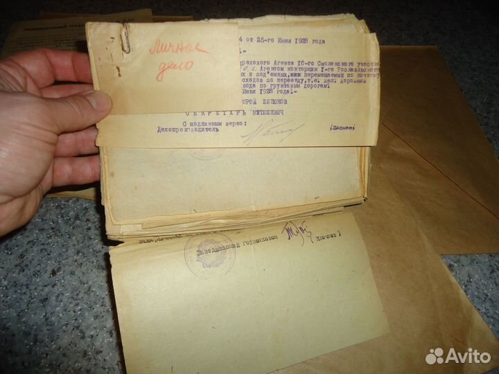 Документы СССР 1930годов