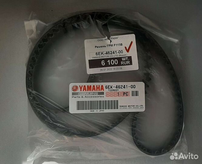 Ремень грм на Yamaha F115B