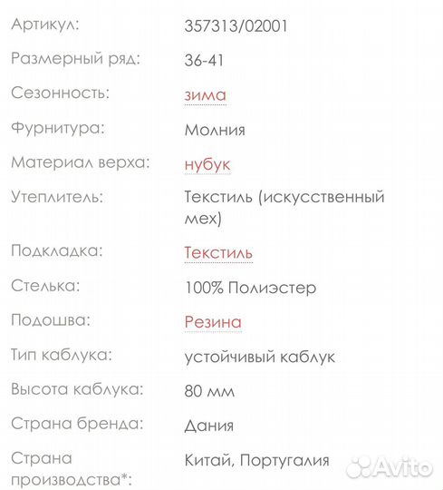 Сапоги ecco poznan 357313/02001