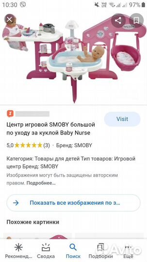 Развивающий центр смоби