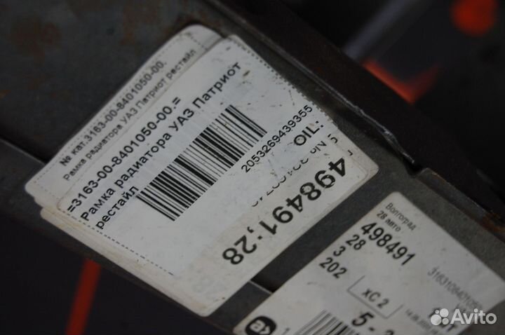 Рамка радиатора - UAZ Patriot (2005-н.в.)