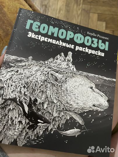 Раскраска антистресс