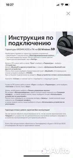 Bluetooth-гарнитура Kromix K221 Black