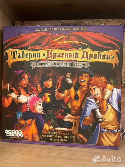 Настольная игра 
