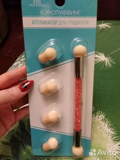 Аэропуффинг