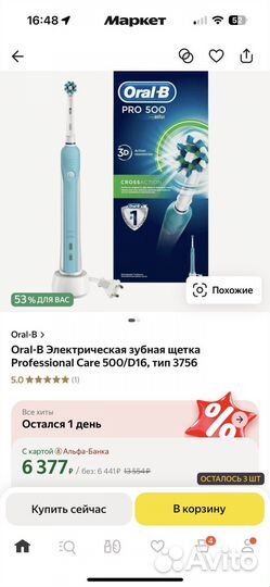 Зубная щетка oral b pro