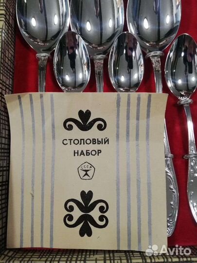 Новый набор СССР мельхиор Пламя 30 пр