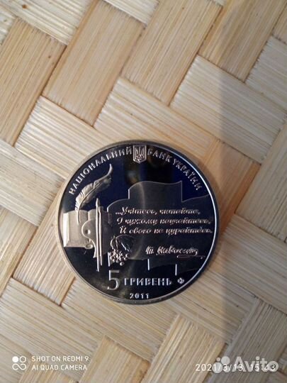 Монета Украины