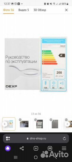 Холодильник