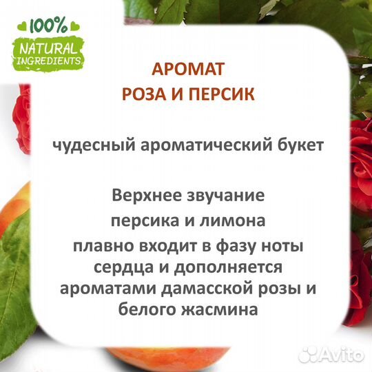 Роза и персик, отдушка для свечей и мыла